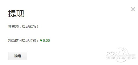 淘宝返现图文教程