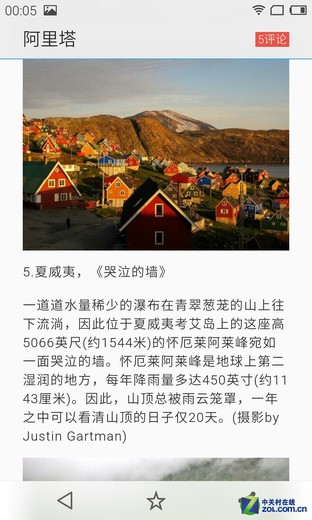 当梦想撞击现实 魅族MX4对比小米手机4