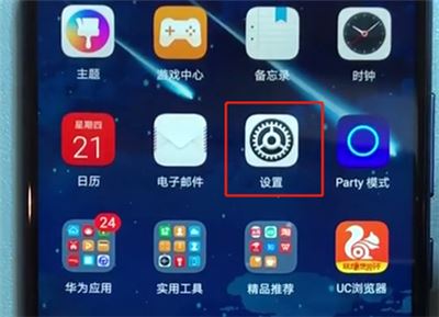 荣耀v10电量百分比怎么设置?荣耀v10电量百分比设置教程