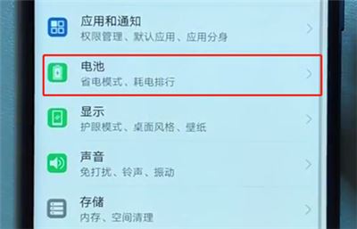 荣耀v10电量百分比怎么设置?荣耀v10电量百分比设置教程