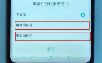 荣耀v10电量百分比怎么设置?荣耀v10电量百分比设置教程