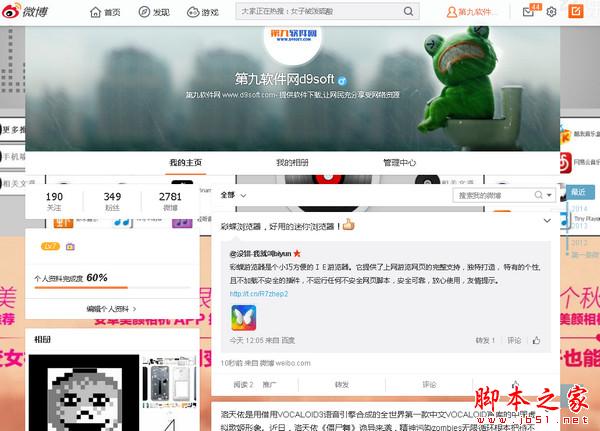 10月13日新浪微博改版成什么样 新版微博更新内容