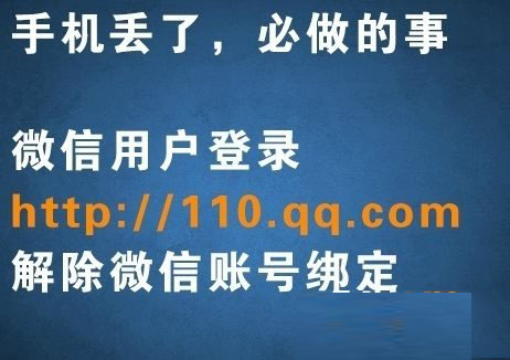 手机丢了怎么办?6件必做的事一定看看1