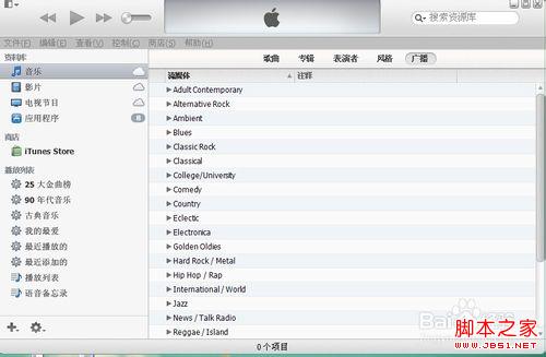 itunes怎么显示左边栏