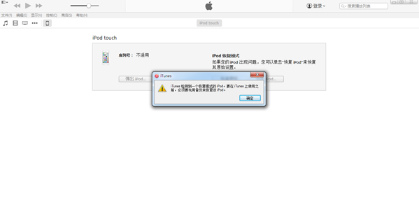ios8.1越狱后白苹果/无法开机等问题解决教程