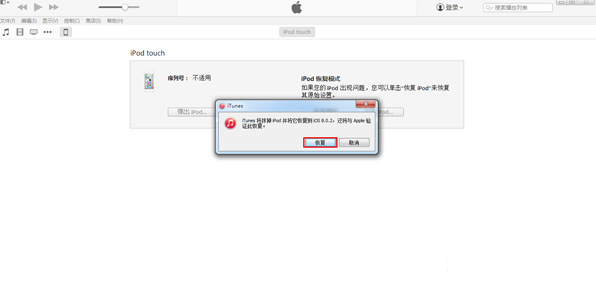 ios8.1越狱后白苹果/无法开机等问题解决教程