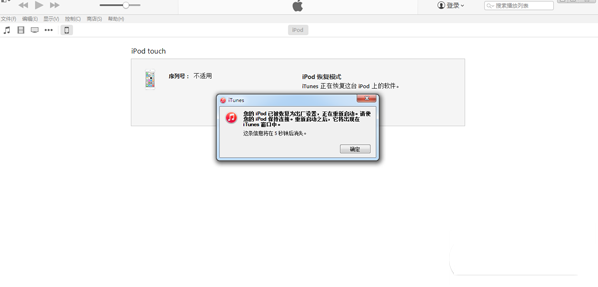 ios8.1越狱后白苹果/无法开机等问题解决教程