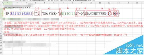如何用WPS函数制作随机字母/随机数字/随机单号