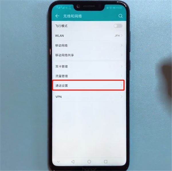 荣耀9i怎么通话录音？荣耀9i通话录音教程