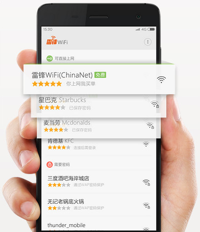 雷锋wifi怎么用 雷锋wifi使用教程