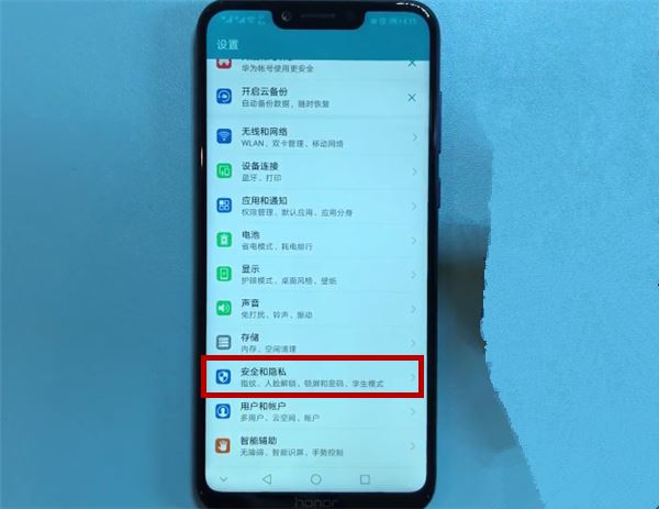 荣耀9i怎么关闭系统自动更新？荣耀9i关闭系统自动更新教程