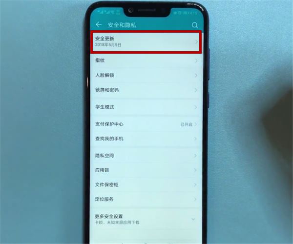 荣耀9i怎么关闭系统自动更新？荣耀9i关闭系统自动更新教程