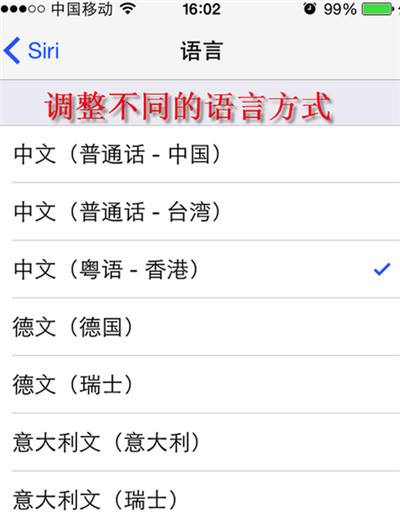 iphone怎么修改siri声音 苹果ios8更换siri性别语言声音教程