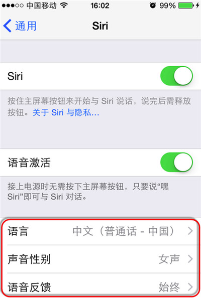 iphone怎么修改siri声音 苹果ios8更换siri性别语言声音教程