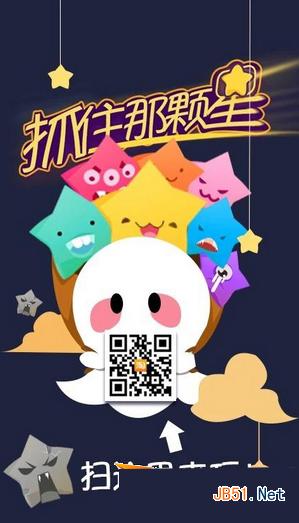 手机淘宝抓住那颗星怎么玩