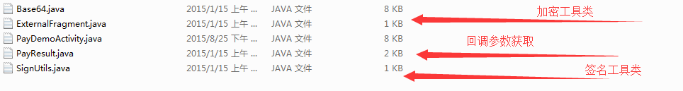 支付宝demo类导入