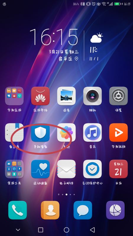 荣耀v10怎么隐藏应用?荣耀v10隐藏应用教程