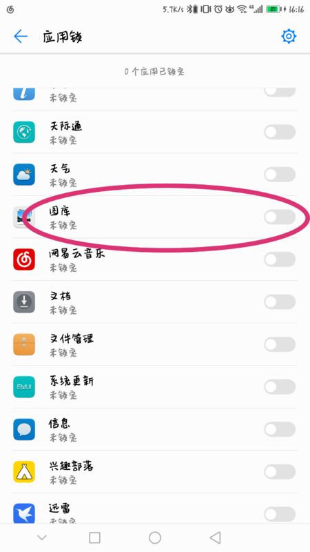 荣耀v10怎么隐藏应用?荣耀v10隐藏应用教程