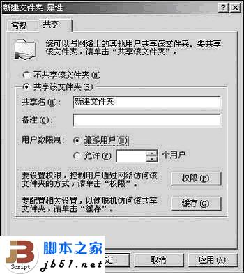 如何利用TXT文件在局域网中聊天小技巧
