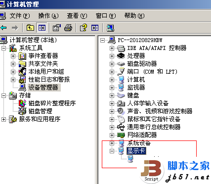 怎么查看电脑是否集成显卡