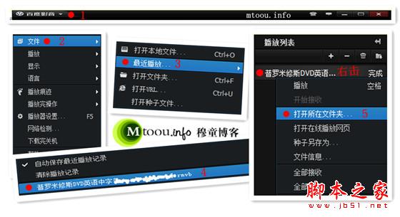 百度影音缓存在哪个文件夹 脚本之家