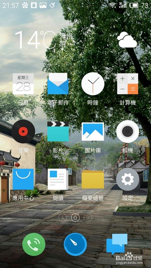手机如何上4G网络