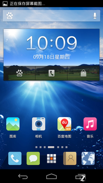 精致外观高清屏四核机 富可视M310评测 