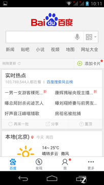 精致外观高清屏四核机 富可视M310评测 