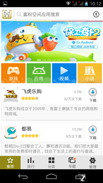 精致外观高清屏四核机 富可视M310评测 