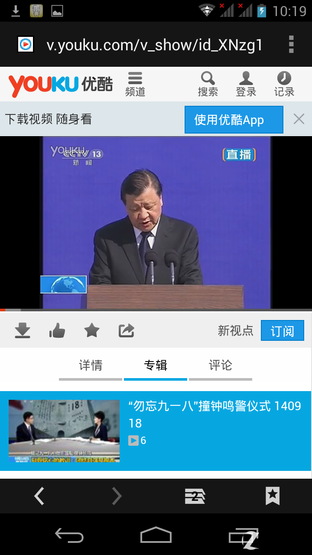 精致外观高清屏四核机 富可视M310评测 