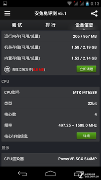 精致外观高清屏四核机 富可视M310评测 