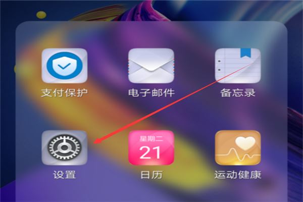 荣耀畅玩7c怎么清理缓存?荣耀畅玩7c清理缓存教程