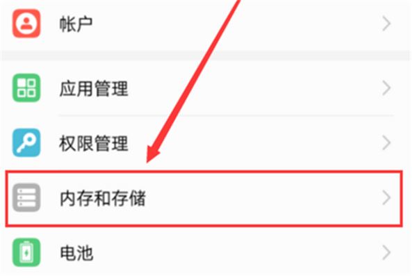 荣耀畅玩7c怎么清理缓存?荣耀畅玩7c清理缓存教程