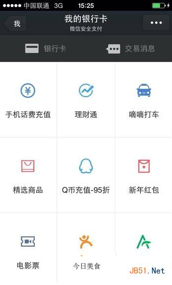 微信今日美食添加 