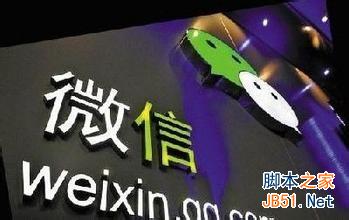 怎么用微信查手机话费及流量