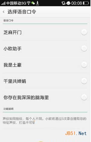 oppo find7声纹解锁怎么用