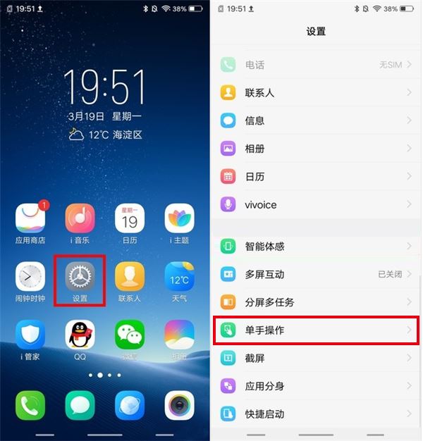vivoz1i怎么开启小屏模式？vivoz1i开启小屏模式教程