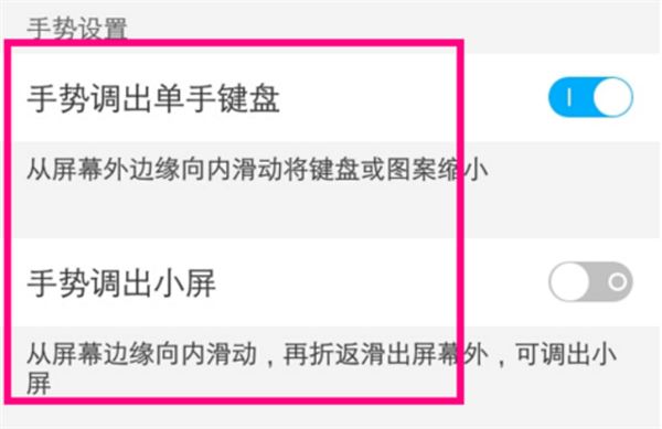 vivoz1i怎么开启小屏模式？vivoz1i开启小屏模式教程