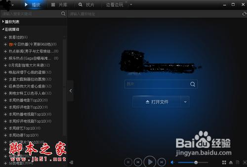 amr文件怎么打开