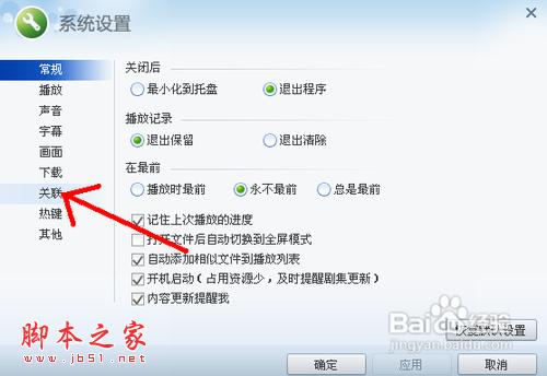 amr文件怎么打开