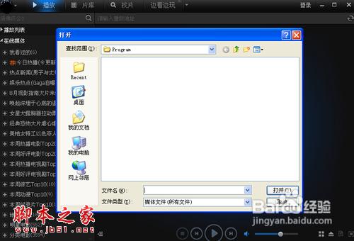 amr文件怎么打开