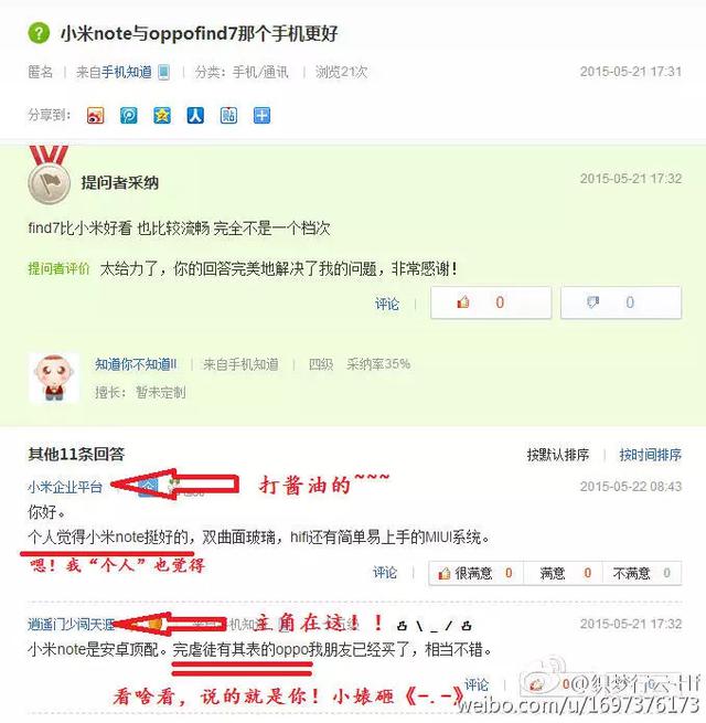 HTC破产魅族烂华为糟乐视没内容？小米水军黑友商彪悍如泼妇