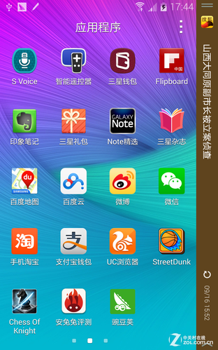 侧边曲面屏 三星GALAXY Note Edge评测 