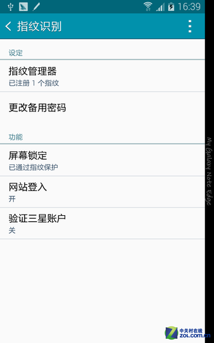 侧边曲面屏 三星GALAXY Note Edge评测 