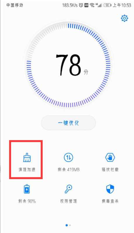 华为p20怎么卸载软件?华为p20卸载软件教程