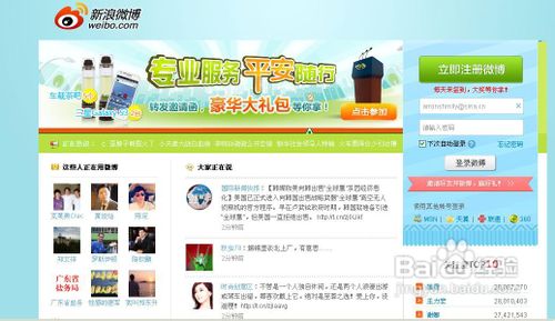 如何关闭新浪微博