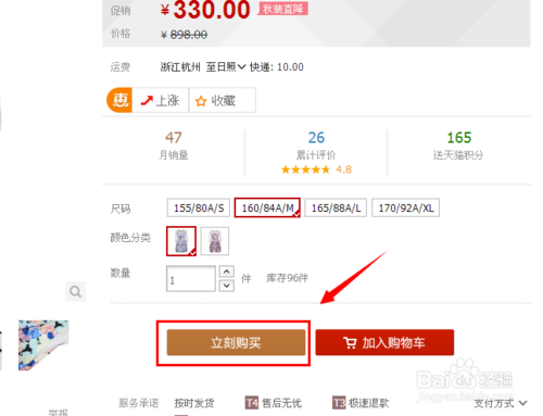 天猫积分怎么用 有什么用