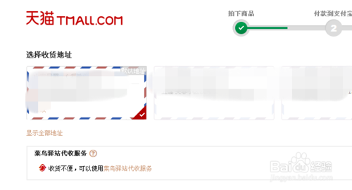 天猫积分怎么用 有什么用