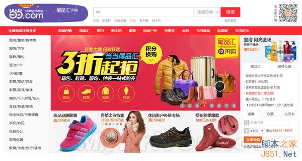 当当网更名、换标、改口号！