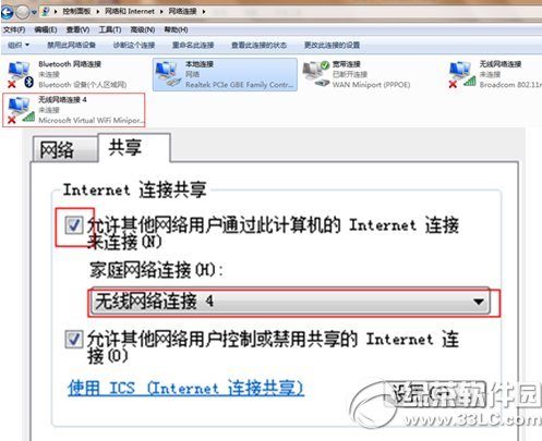 wifi共享精灵怎么设置热点？wifi共享精灵设置热点教程3
